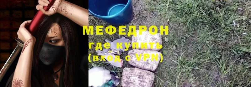 Мефедрон  Вышний Волочёк